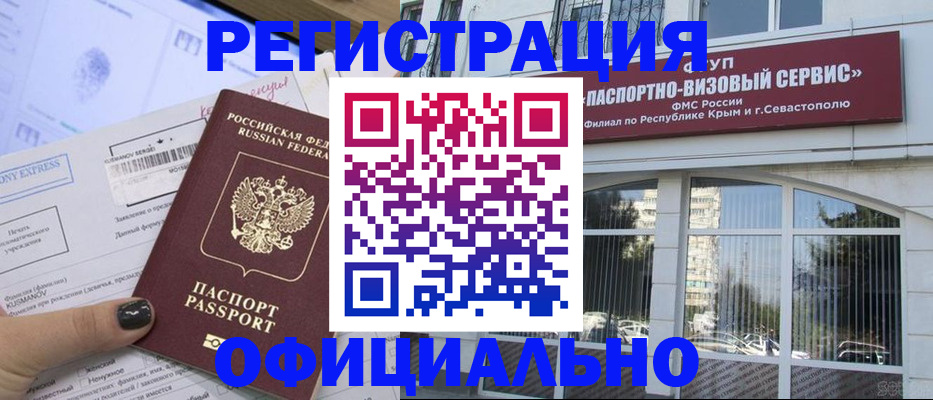 прописка поиск в Лузе