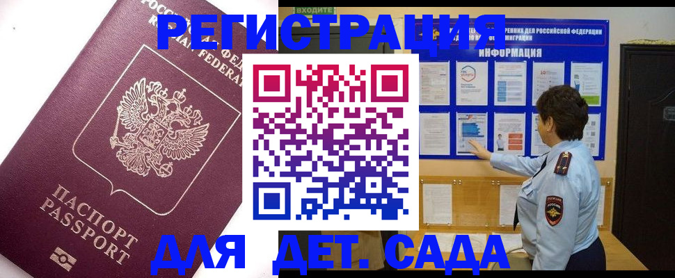 временная регистрация купить в Лузе