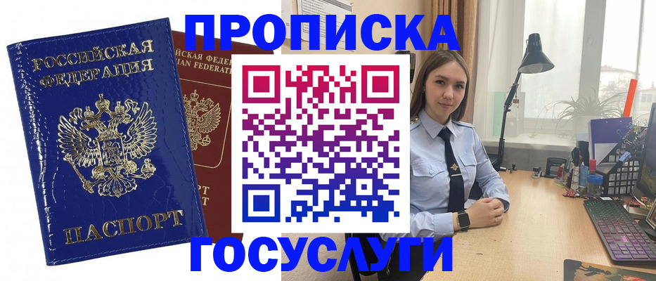 временная регистрация для школы в Лузе