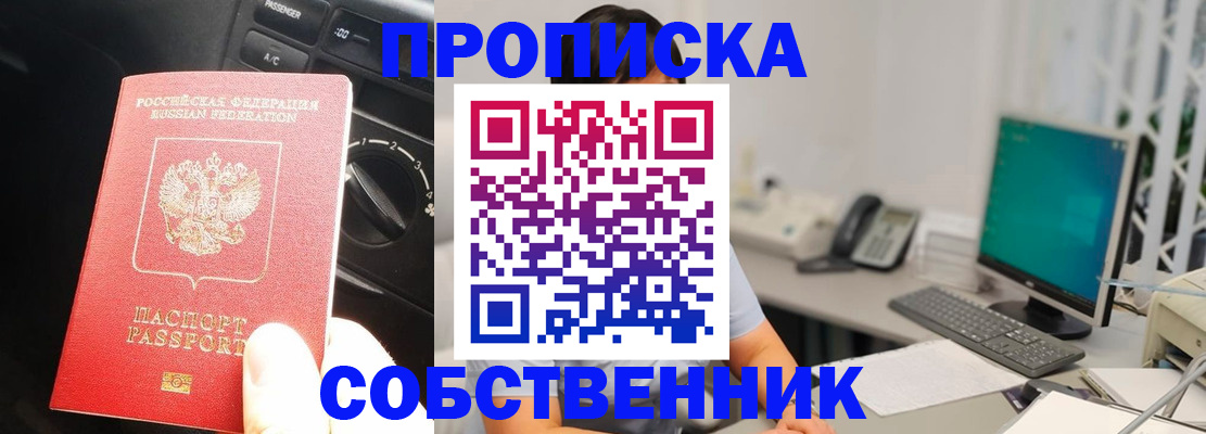 прописка в квартире в Лузе