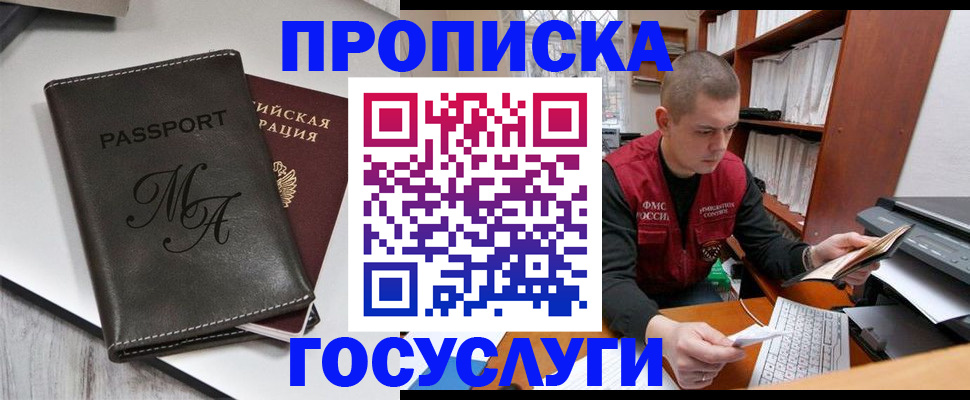 прописка паспорт в Лузе