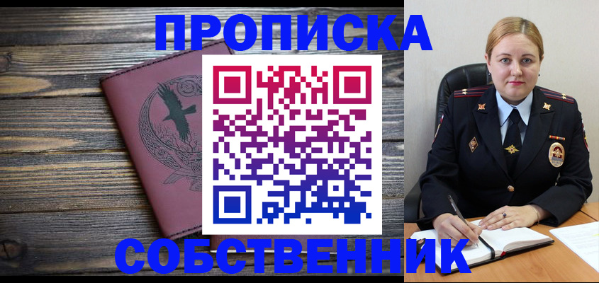 прописка для военкомата в Лузе