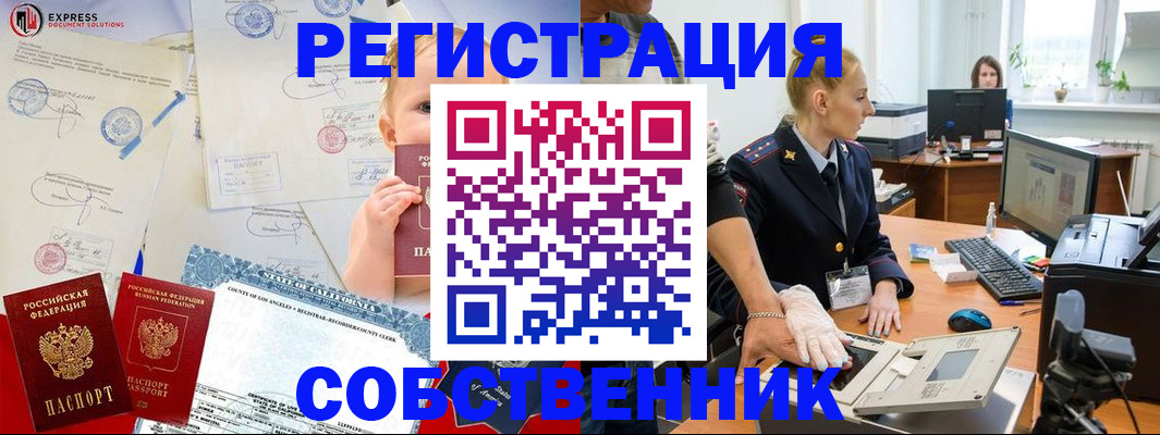 временная регистрация для всех в Лузе