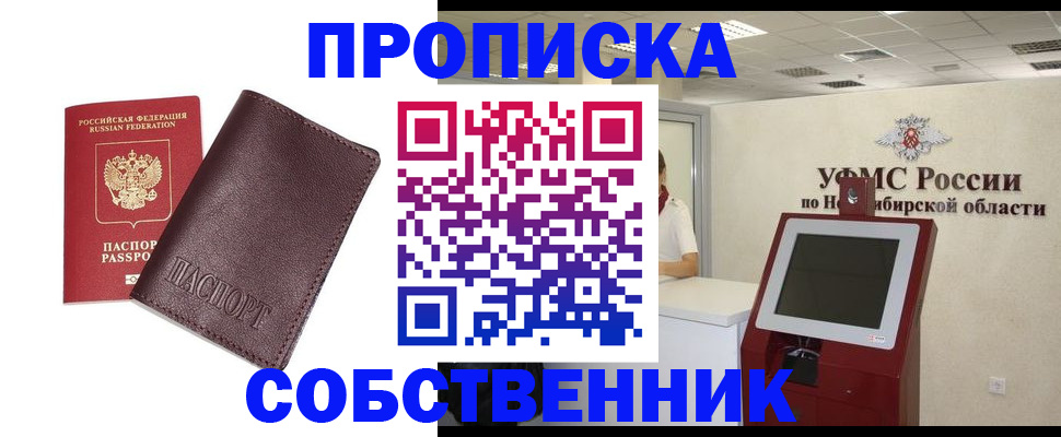 временная регистрация для всех в Лузе