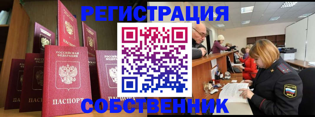 прописка регистрация в Лузе